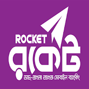 Rocket [রকেট]